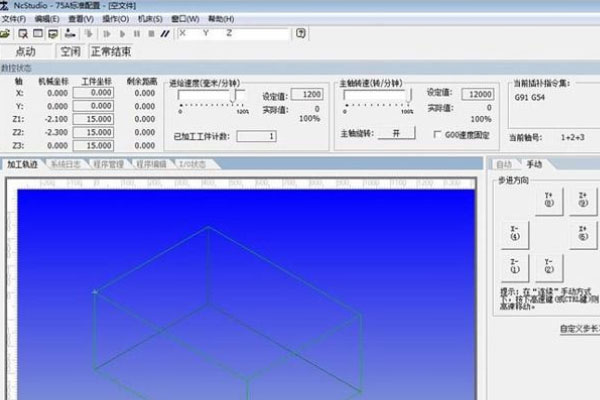 廣告雕刻機(jī)ncstudio控制系統(tǒng)